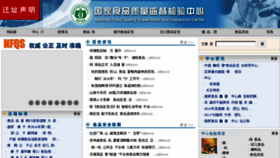 What Cfda.com.cn website looked like in 2016 (8 years ago)