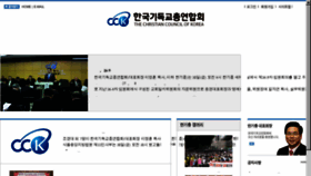 What Cck.or.kr website looked like in 2016 (7 years ago)