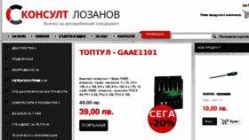 What Consult-lozanov.com website looked like in 2016 (8 years ago)