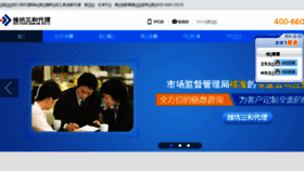 What China3600.com website looked like in 2016 (8 years ago)