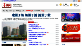 What Chunbao.net website looked like in 2016 (7 years ago)