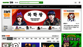 What Comic.naver.com website looked like in 2016 (8 years ago)