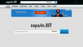What Copaste.net website looked like in 2016 (7 years ago)
