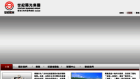 What Centurysunshine.com.hk website looked like in 2016 (7 years ago)