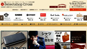 What Cross9.co.jp website looked like in 2016 (7 years ago)