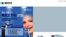 What Cdental.co.kr website looked like in 2016 (7 years ago)