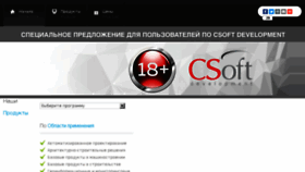 What Csdev.ru website looked like in 2016 (7 years ago)