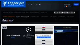 What Capper.pro website looked like in 2016 (7 years ago)