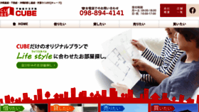 What Cube-okinawa.jp website looked like in 2016 (7 years ago)
