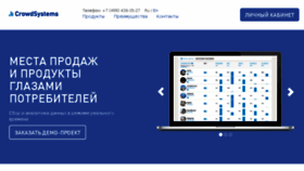 What Crowdsystems.ru website looked like in 2016 (7 years ago)