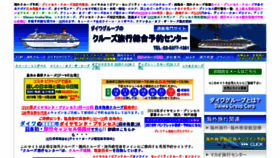What Cruiseryoko.com website looked like in 2016 (7 years ago)