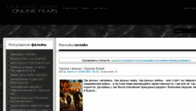What Cinemaplayer.ru website looked like in 2016 (7 years ago)