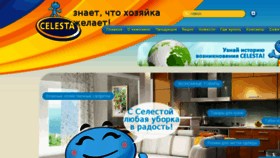 What Celesta-home.ru website looked like in 2016 (7 years ago)