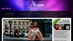 What Cheptea.com website looked like in 2016 (7 years ago)