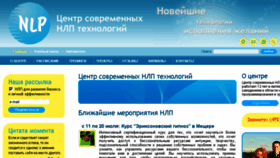 What Center-nlp.ru website looked like in 2016 (7 years ago)