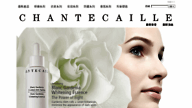 What Chantecaille.com.tw website looked like in 2016 (7 years ago)