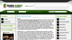 What Chaos-games.ru website looked like in 2016 (7 years ago)