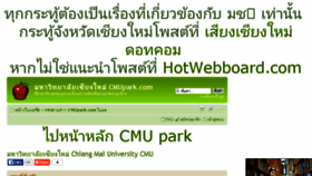 What Cmupark.com website looked like in 2016 (7 years ago)