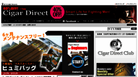 What Cigardirect.hk website looked like in 2016 (7 years ago)