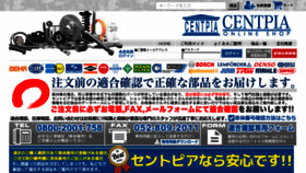 What Centpia.co.jp website looked like in 2016 (7 years ago)