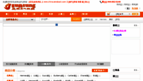 What China-zeroback.com website looked like in 2016 (7 years ago)