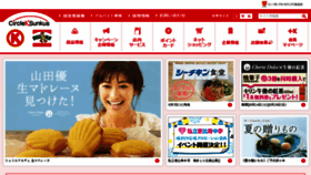 What Circleksunkus.jp website looked like in 2016 (9 years ago)