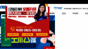 What Chuangue.com website looked like in 2016 (7 years ago)