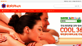 What Cool365.co.kr website looked like in 2016 (7 years ago)