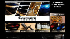 What Concrete052.com website looked like in 2016 (7 years ago)