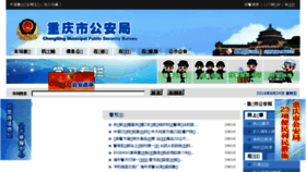 What Cqga.gov.cn website looked like in 2016 (7 years ago)