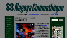 What Cineaste.jp website looked like in 2016 (7 years ago)