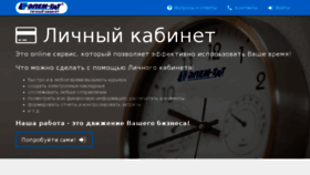What Cabinet.alemtat.kz website looked like in 2016 (7 years ago)
