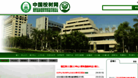 What Chinaeuc.com website looked like in 2016 (7 years ago)