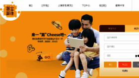 What Cheeseabc.com website looked like in 2016 (7 years ago)