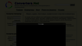 What Convertera.net website looked like in 2016 (9 years ago)