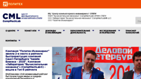 What Compmechlab.ru website looked like in 2016 (7 years ago)