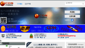 What Cosxitong.cn website looked like in 2016 (7 years ago)