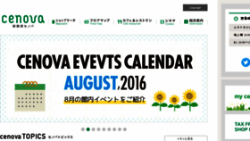What Cenova.jp website looked like in 2016 (7 years ago)