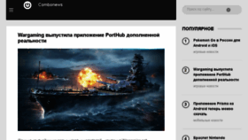 What Combonews.ru website looked like in 2016 (10 years ago)