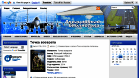 What Civilavia.info website looked like in 2016 (7 years ago)