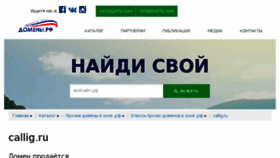 What Callig.ru website looked like in 2016 (7 years ago)