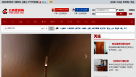 What Cfhot.com website looked like in 2016 (8 years ago)