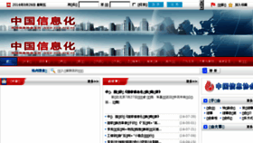 What Ciia.org.cn website looked like in 2016 (7 years ago)
