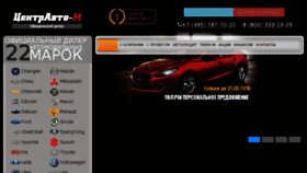 What Centercars.ru website looked like in 2016 (7 years ago)