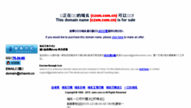 What Czxm.com.cn website looked like in 2016 (7 years ago)