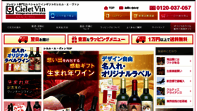 What Ciel-vin.jp website looked like in 2016 (7 years ago)