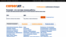 What Careerjet.by website looked like in 2016 (7 years ago)