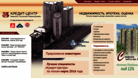 What Credit-center.ru website looked like in 2016 (7 years ago)