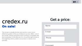 What Credex.ru website looked like in 2016 (7 years ago)
