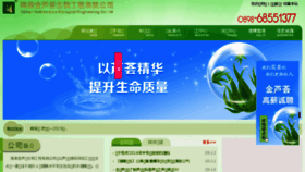 What Chinajlh88.com website looked like in 2016 (7 years ago)